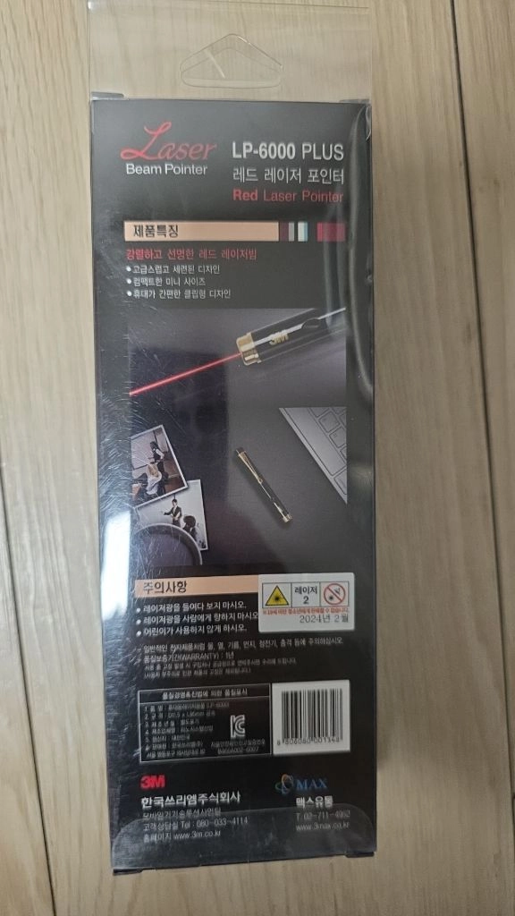 레이져 포인트 팝니다 (레드) 이미지