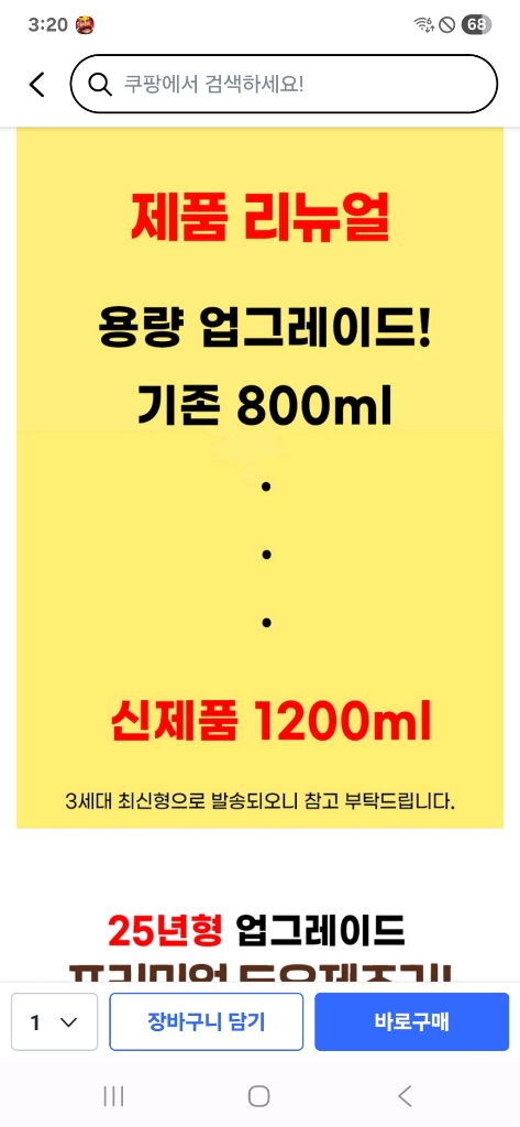 박스 미개봉 새제품 비스카 두유.죽.이유식.만능제조기 이미지