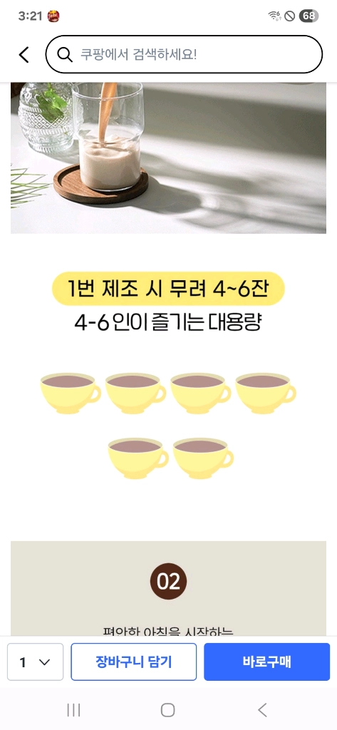 박스 미개봉 새제품 비스카 두유.죽.이유식.만능제조기 이미지