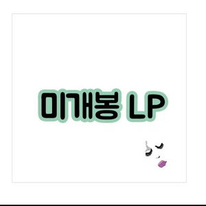정원영 - 2집 Mr. Moonlight [180g 클리어블루 컬러 Lp 이미지