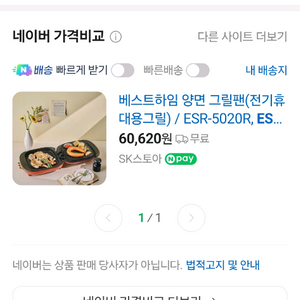 박스미개봉 새제품 양면 그릴 만능팬 이미지