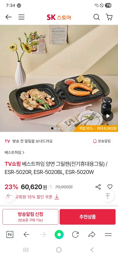 박스미개봉 새제품 양면 그릴 만능팬 이미지