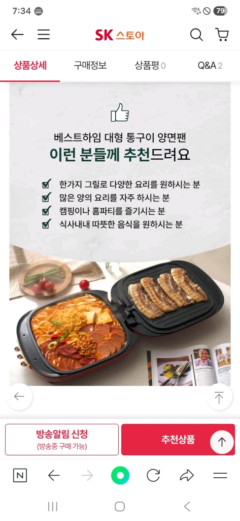 박스미개봉 새제품 양면 그릴 만능팬 이미지