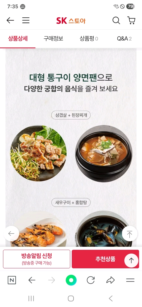 박스미개봉 새제품 양면 그릴 만능팬 이미지