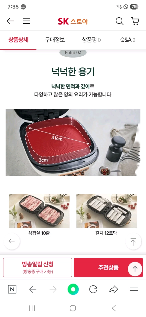 박스미개봉 새제품 양면 그릴 만능팬 이미지