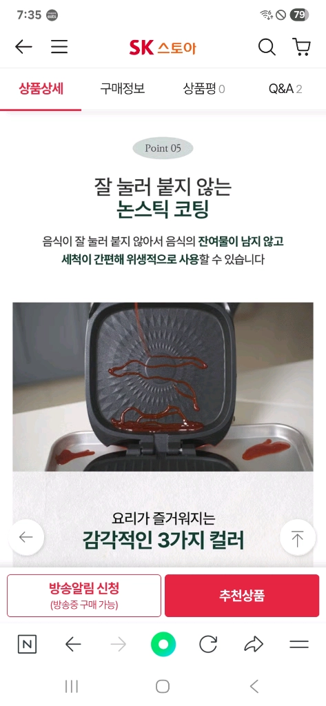 박스미개봉 새제품 양면 그릴 만능팬 이미지