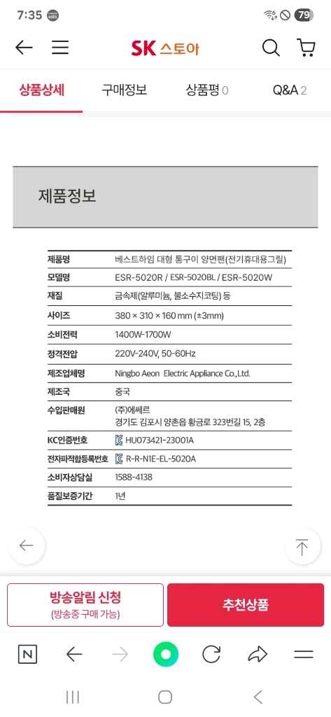 박스미개봉 새제품 양면 그릴 만능팬 이미지
