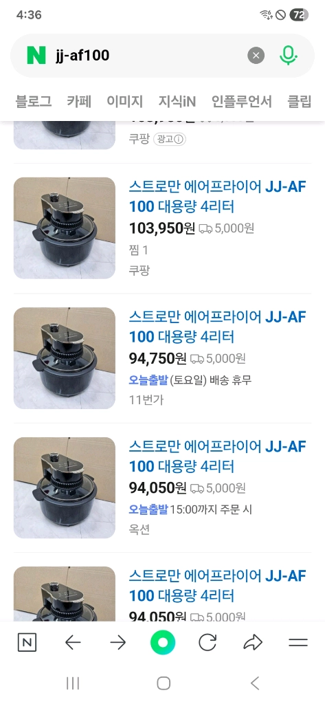 박스 미개봉 새제품 스트로만 JJ-AF100 에어프라이어 이미지