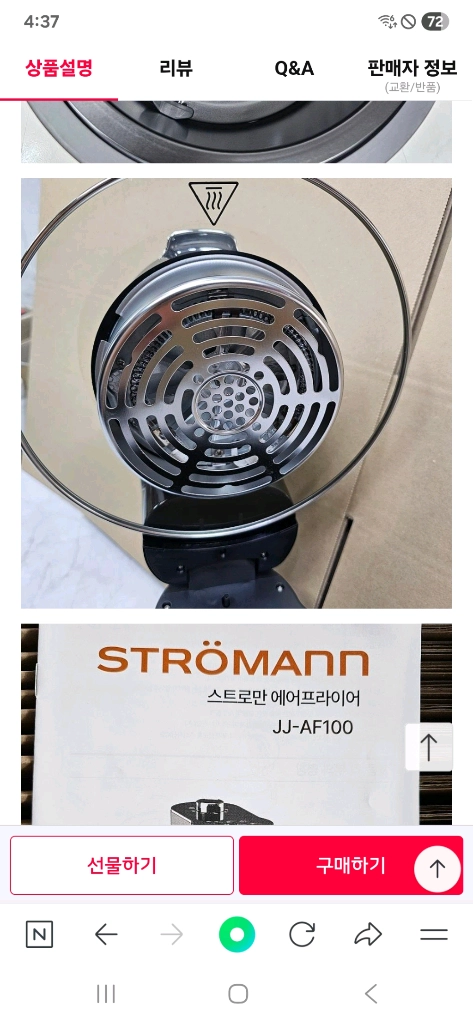 박스 미개봉 새제품 스트로만 JJ-AF100 에어프라이어 이미지