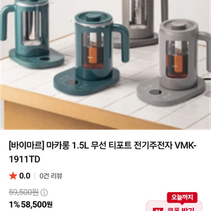 박스미개봉 새제품 1.5l 마카롱 티포트 이미지