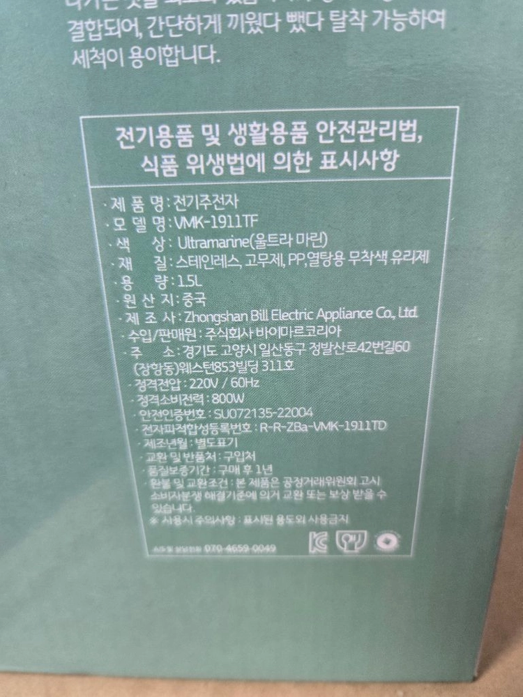 박스미개봉 새제품 1.5l 마카롱 티포트 이미지
