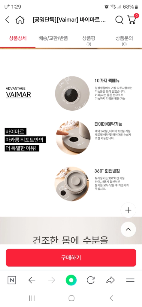 박스미개봉 새제품 1.5l 마카롱 티포트 이미지