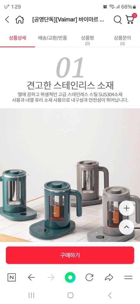 박스미개봉 새제품 1.5l 마카롱 티포트 이미지