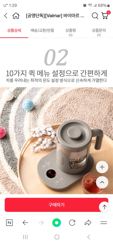 박스미개봉 새제품 1.5l 마카롱 티포트 이미지