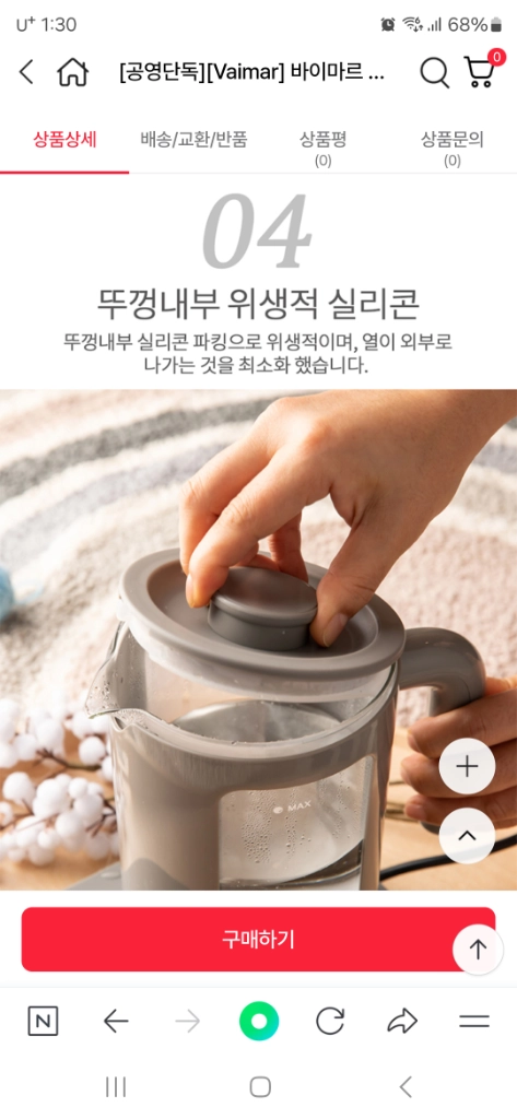 박스미개봉 새제품 1.5l 마카롱 티포트 이미지