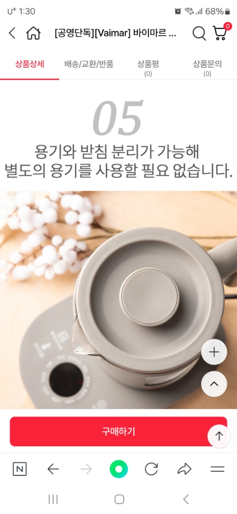 박스미개봉 새제품 1.5l 마카롱 티포트 이미지