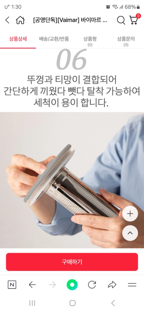 박스미개봉 새제품 1.5l 마카롱 티포트 이미지
