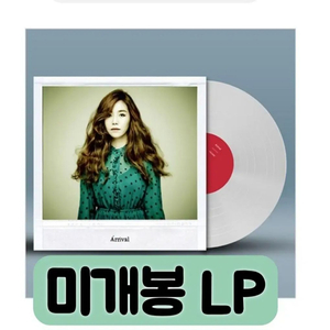 프롬 - 정규 1집 Arrival [180g 화이트(불투명) LP] 이미지