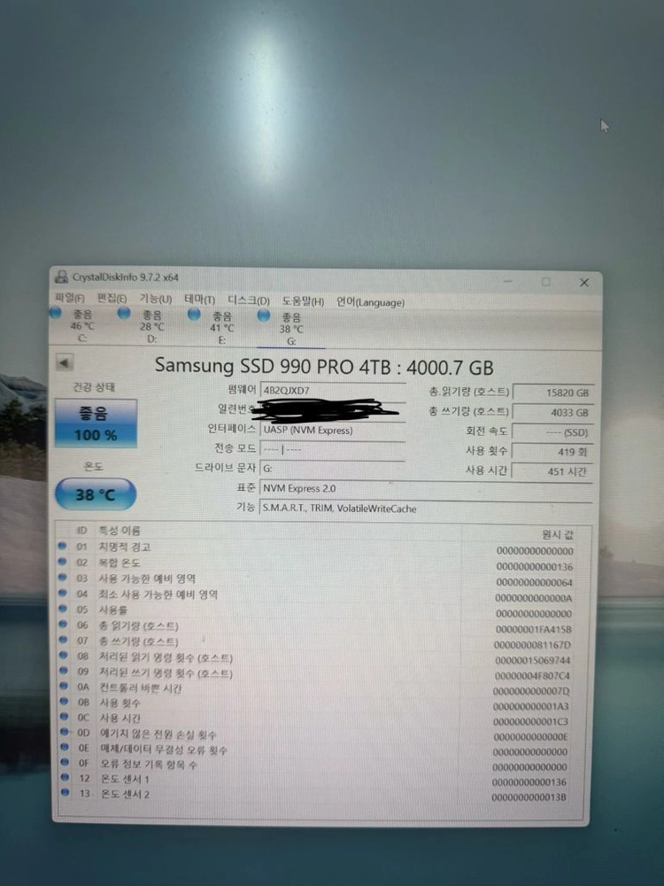 990프로 4테라 1개 판매합니다. 이미지