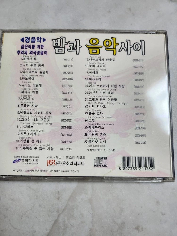 015B 카세트테이프 외 씨디 이미지