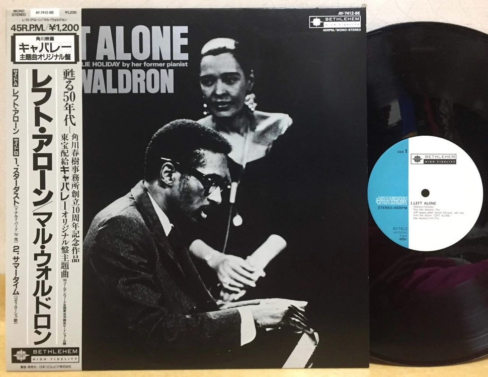 LP ; mal waldron - left alone 말 왈드론 EP 음반 jazz 이미지
