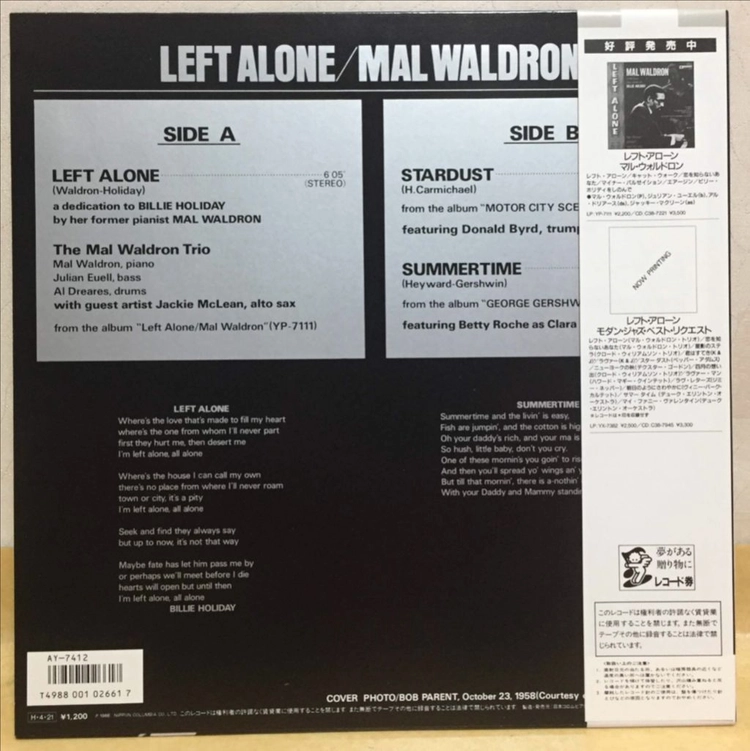 LP ; mal waldron - left alone 말 왈드론 EP 음반 jazz 이미지