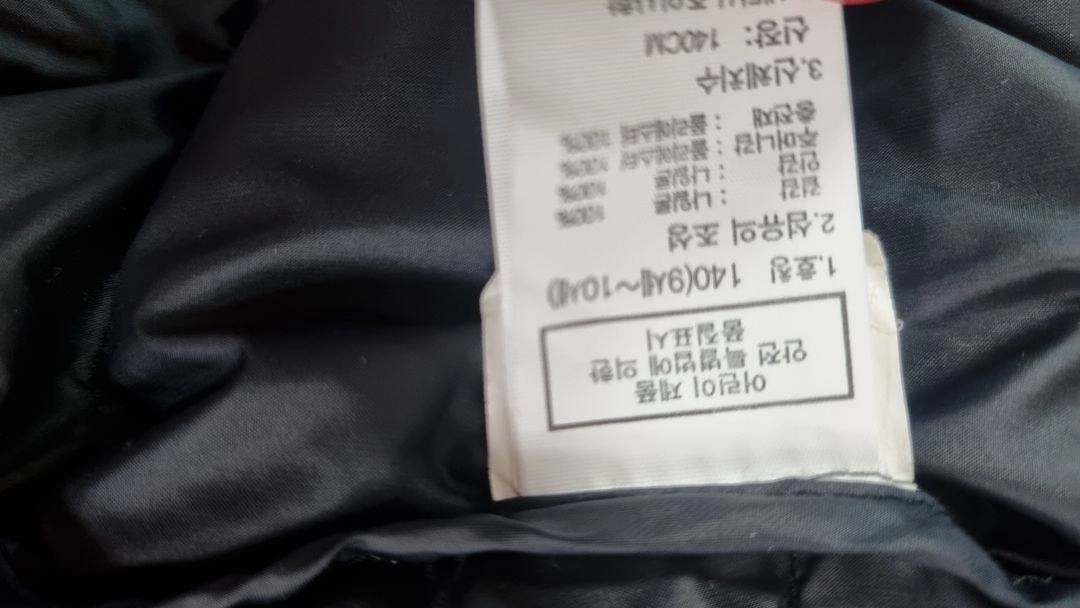 노스페이스 키즈 경량롱패딩 140 이미지