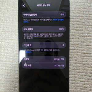 [배터리100%,싸이클4회]아이폰16프로 블랙티타늄 256기가 판매 이미지