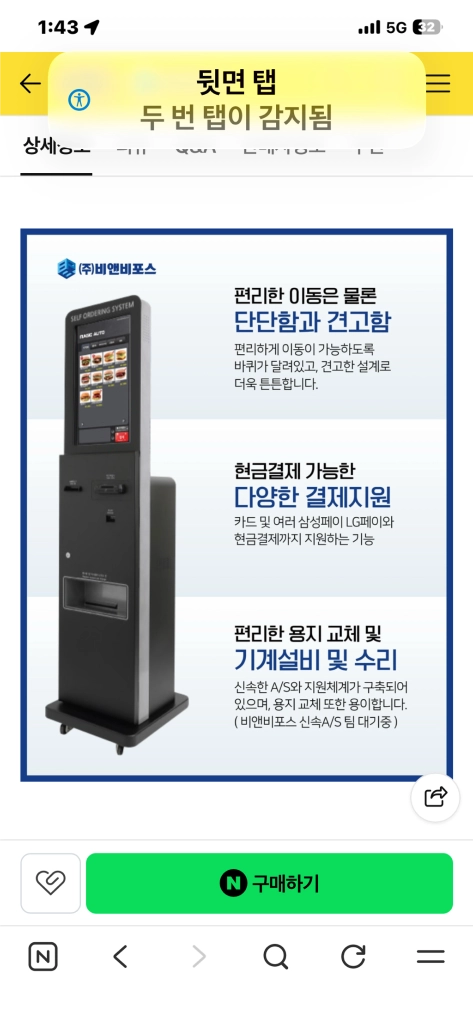 하나시스 K-215B 키오스크햔금가능 이미지