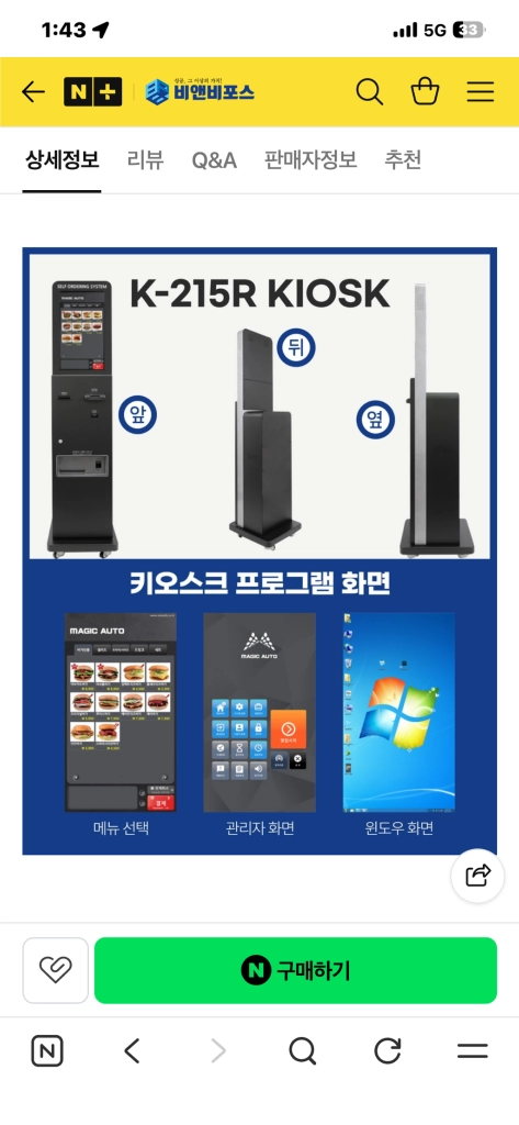 하나시스 K-215B 키오스크햔금가능 이미지