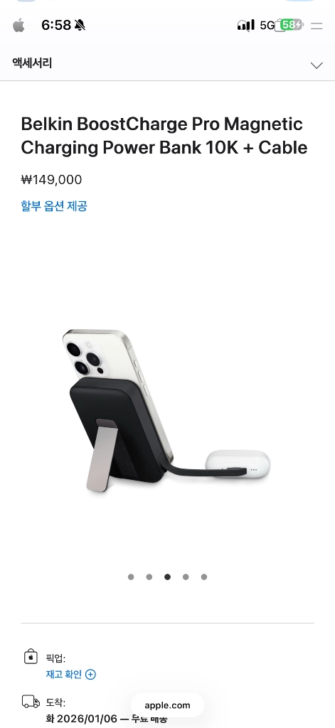 벨킨 10k 맥세이프 15w 보조배터리(애플 공홈 독점 미개봉) 이미지