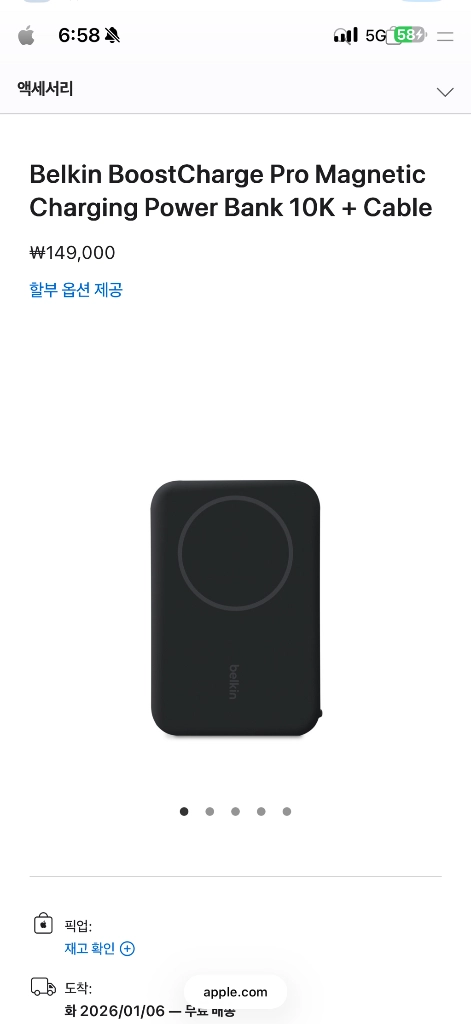 벨킨 10k 맥세이프 15w 보조배터리(애플 공홈 독점 미개봉) 이미지