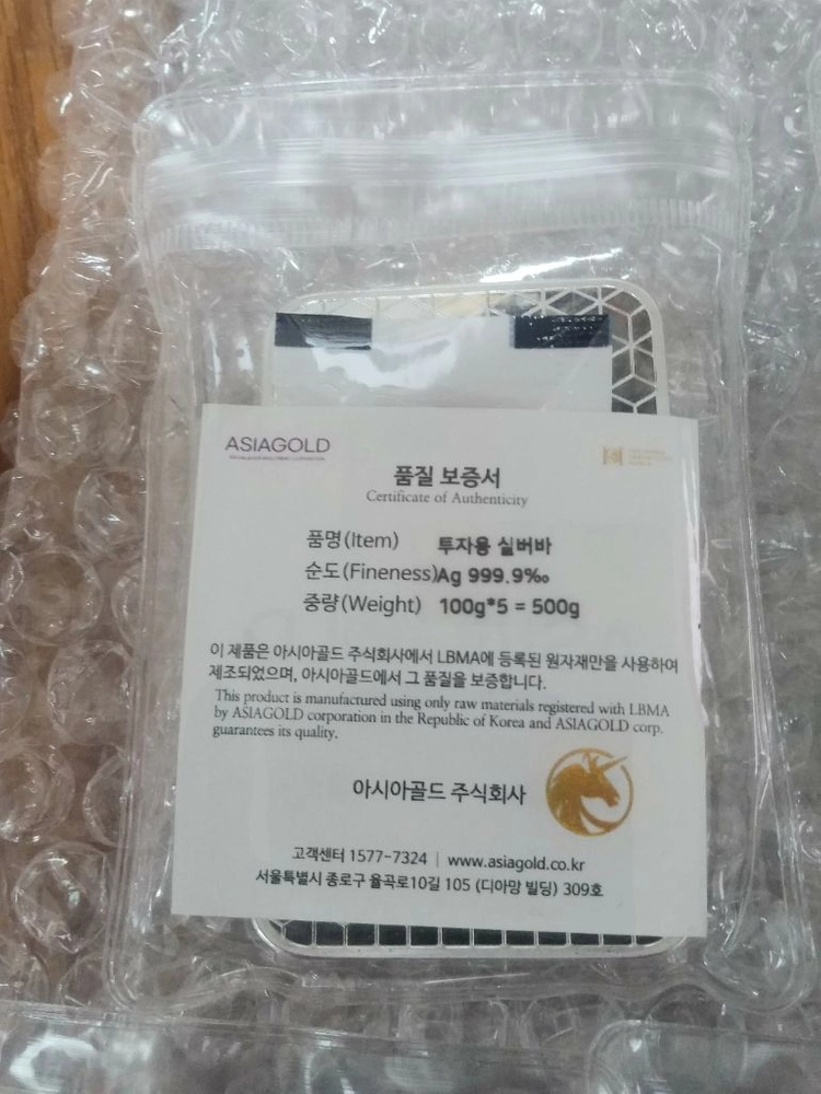 아시아실버바100g5개 셋트 이미지