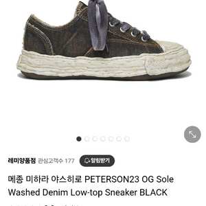 미하라 야스히로 피터슨23 데님 블랙 EU40 MMY 이미지