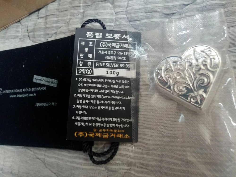 국제금거래소실버바100g하트실버바(풀세트) 이미지