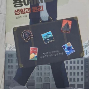 [새책] 생윤 용어사전 이미지