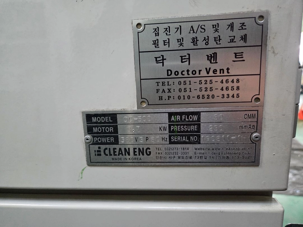 크린이엔지 집진기 및 덕트 - 안심되는 중고거래