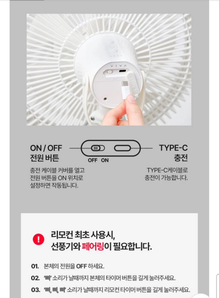 비스비바 무선선풍기 새상품 미개봉 이미지