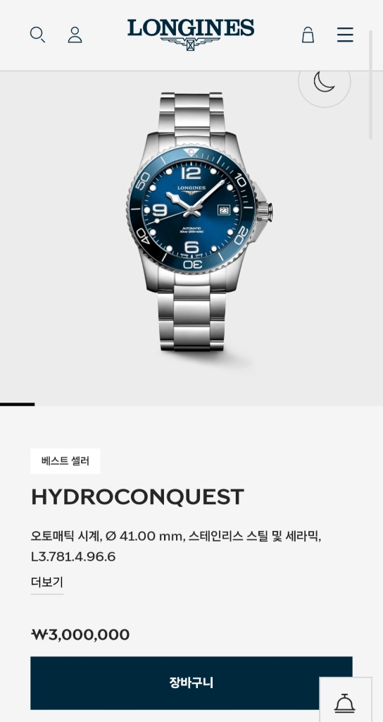 론진 하이드로 콘퀘스트 세라믹 41mm 청판 L3.781.4.96.6(2023년식) 이미지