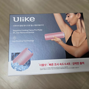 유라이크 제모기 쿨링 팬시 프로 (핑크) 이미지