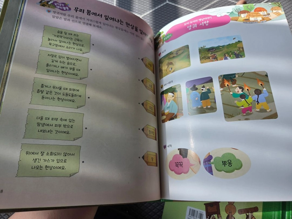 호야토야옛날이야기개정판(70권)최상 이미지