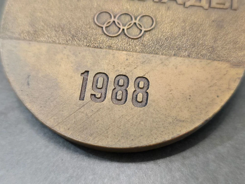 1988년 서울 올림픽 소련 국가대표팀 공식 메달 이미지