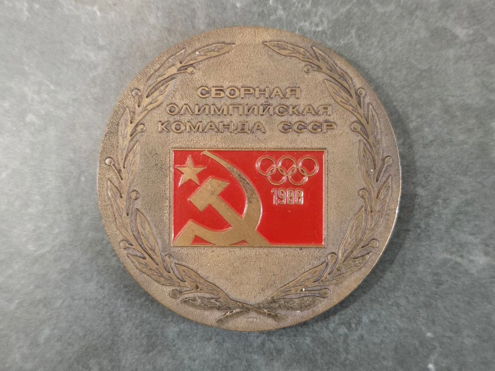 1988년 서울 올림픽 소련 국가대표팀 공식 메달 이미지