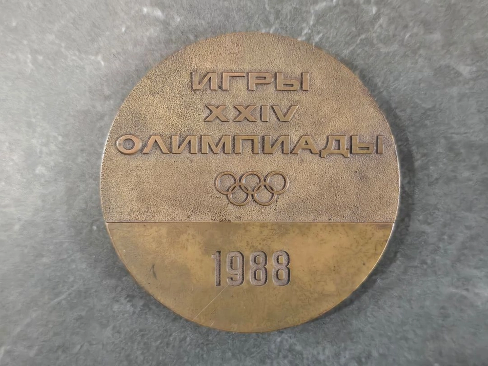 1988년 서울 올림픽 소련 국가대표팀 공식 메달 이미지