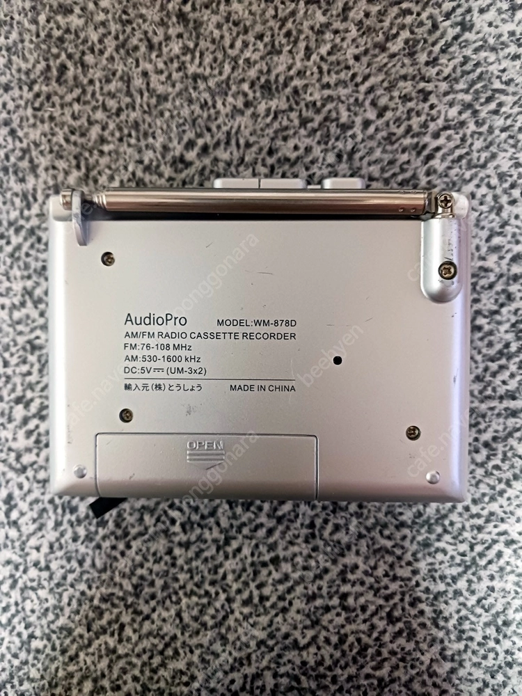 audiopro 카세트 워크맨 wm-878d 이미지