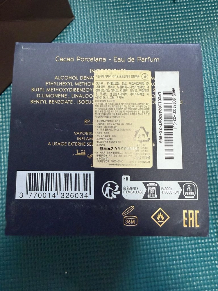 [미사용 새제품] 아뜰리에 마떼리 카카오 포르셀라나 100ml 이미지