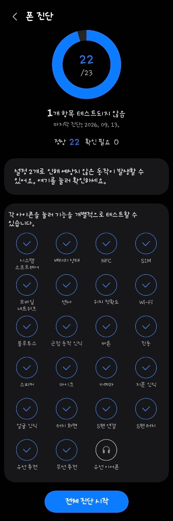 갤럭시 S24 Ultra 256GB 티타늄 그레이 판매합니다. 이미지