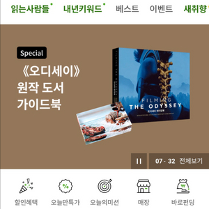 교보문고 정가 75프로 구매 해드립니다 이미지
