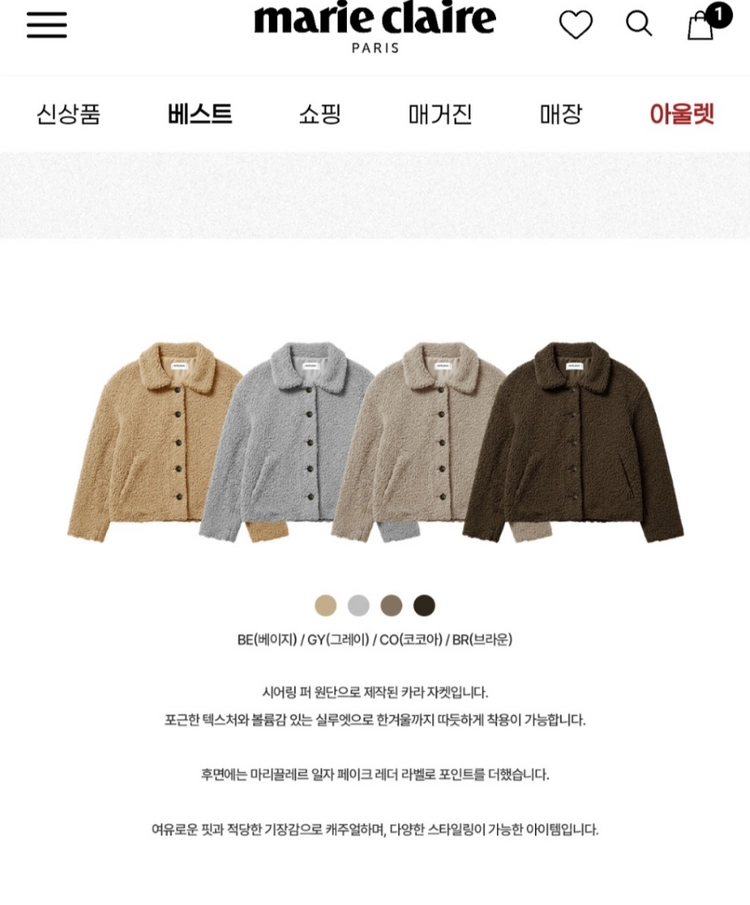 마리끌레르 여성 뽀글이 카라 자켓 점퍼 F 새상품 이미지