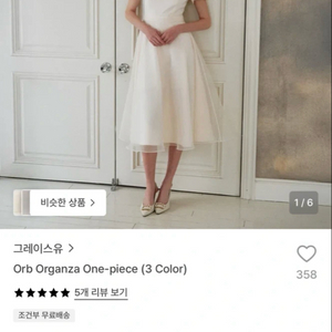 그레이스유 2부 드레스 이미지